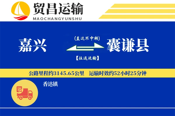 嘉兴到囊谦县物流专线-嘉兴至囊谦县货运公司