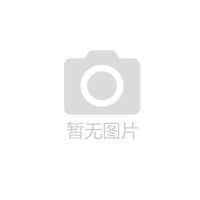 暂无图片